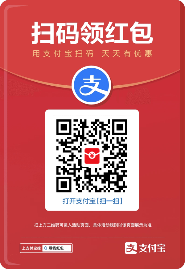 扫码红包